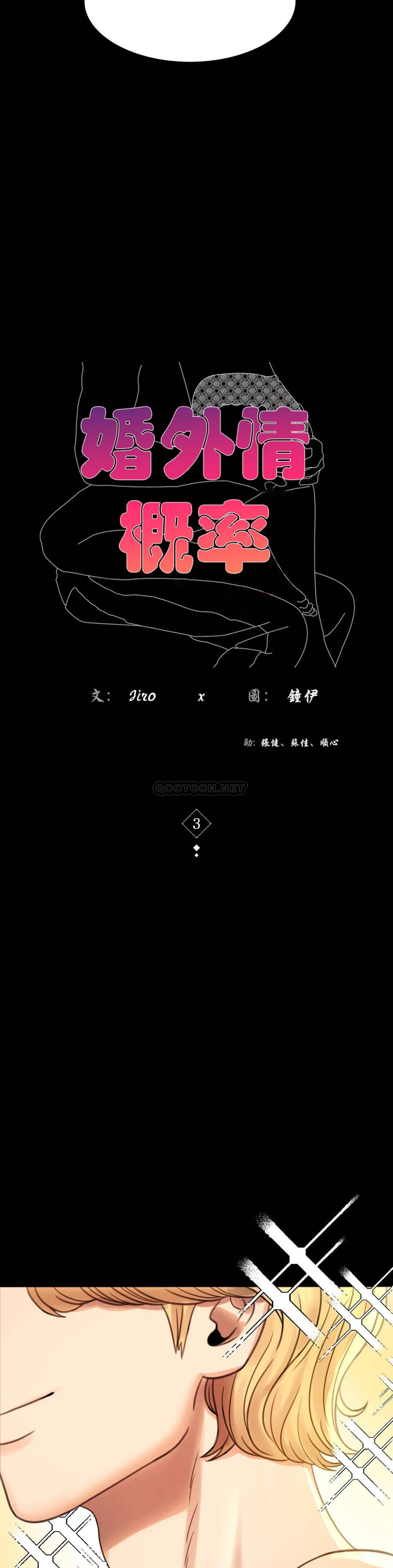 第3话-一起喝一杯 - 第3.jpg页