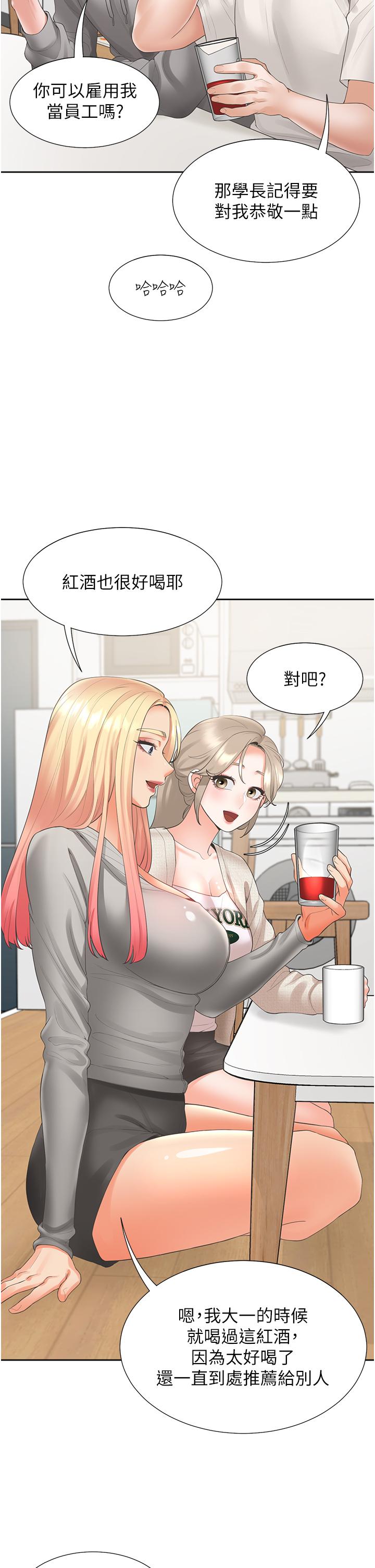 第33话-柏翰的后宫王国 - 第25.jpg页