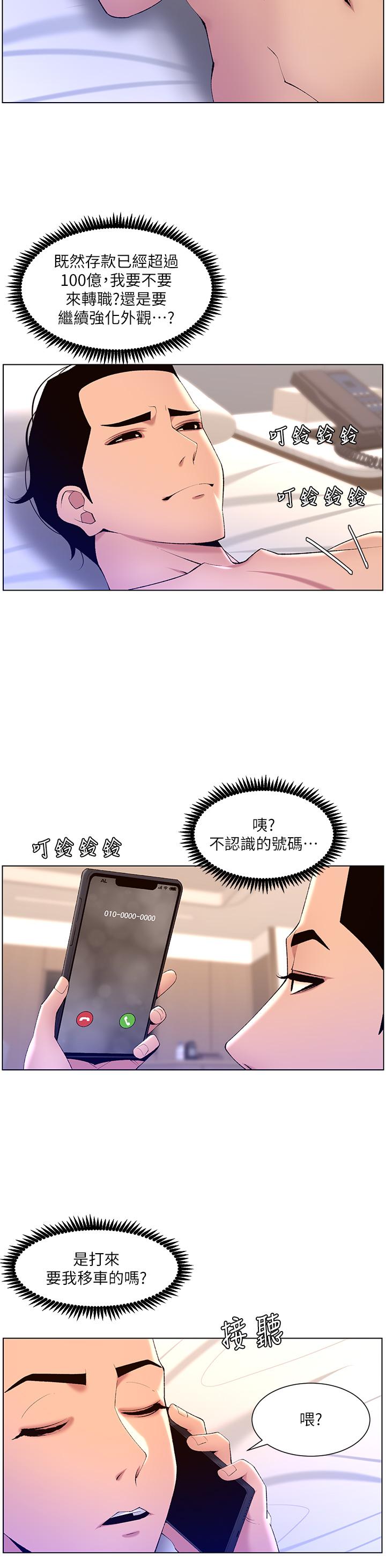 第30話-碰一下就氾濫成災的人妻 - 第11.jpg页