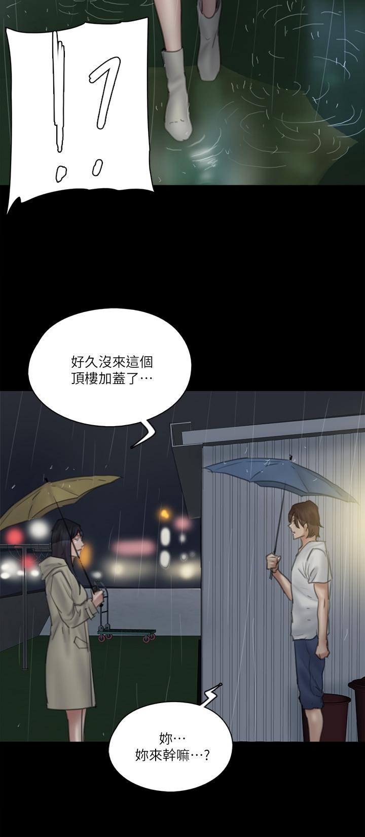 第18話-我們來排練床戲吧 - 第35.jpg页