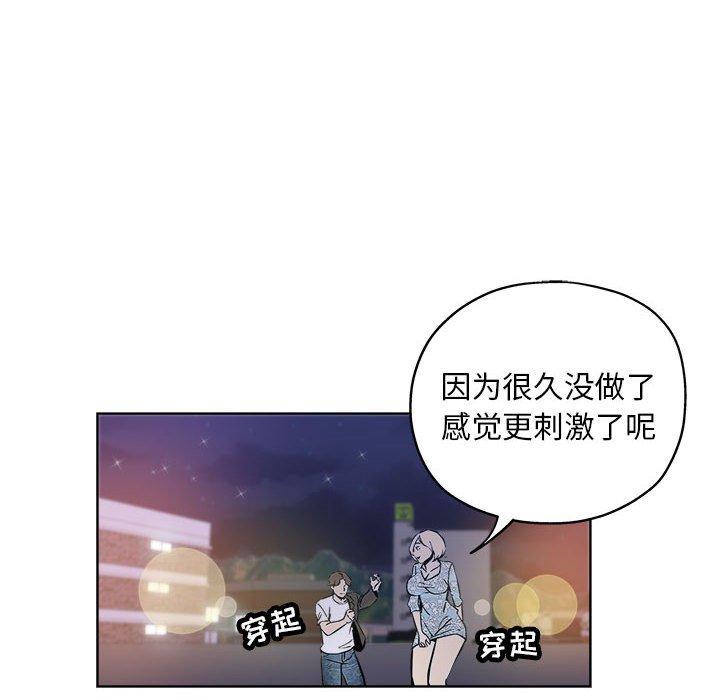 第 28 话 - 第87.jpg页