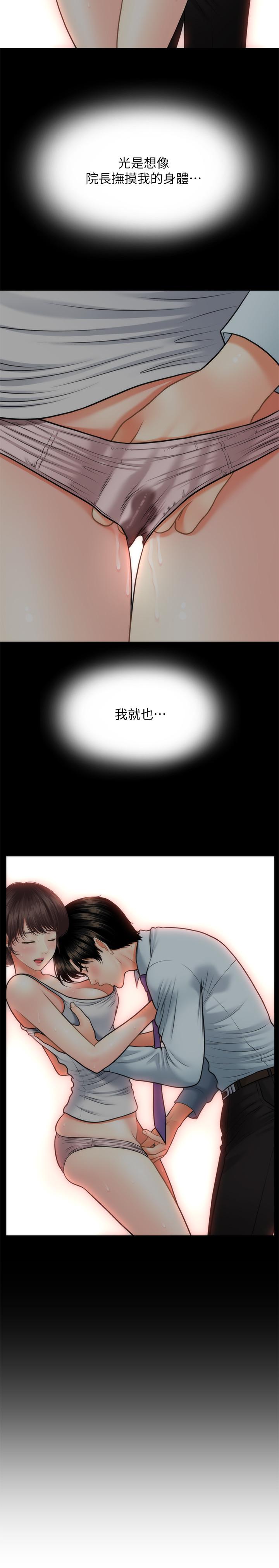 第14話-對彼此坦誠的兩人 - 第5.jpg页