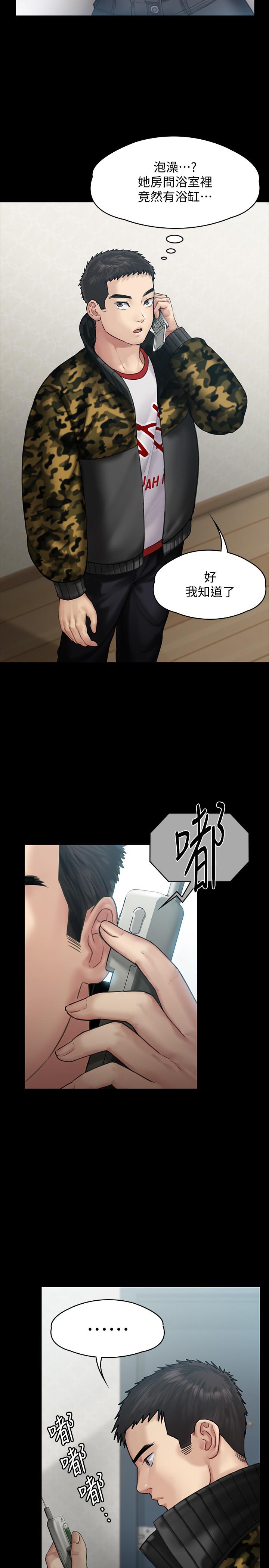 第144話-在浴缸裡調教房東女兒 - 第22.jpg页