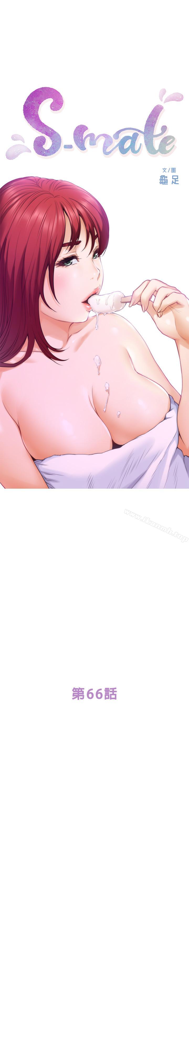 第66话-闺蜜的男人最美味 - 第3.jpg页