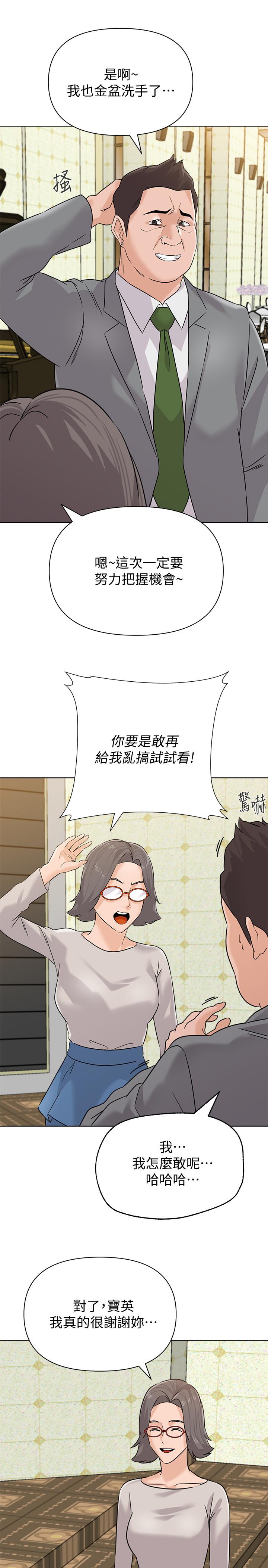 最终话-重获新生的秀哲 - 第28.jpg页