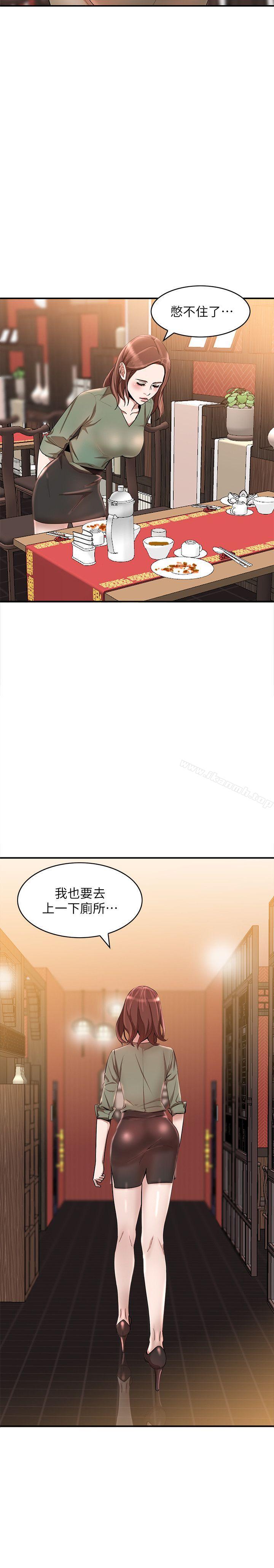 第12话-刺激的厕所炮 - 第2.jpg页