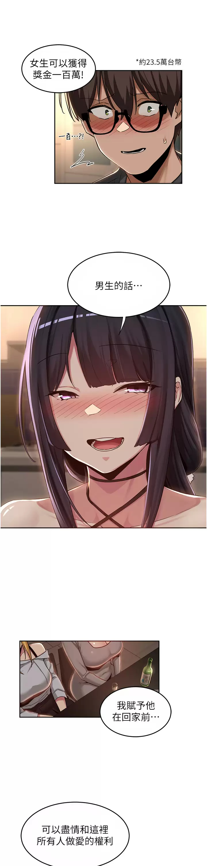 第48話-混亂的性愛對決 - 第30.jpg页