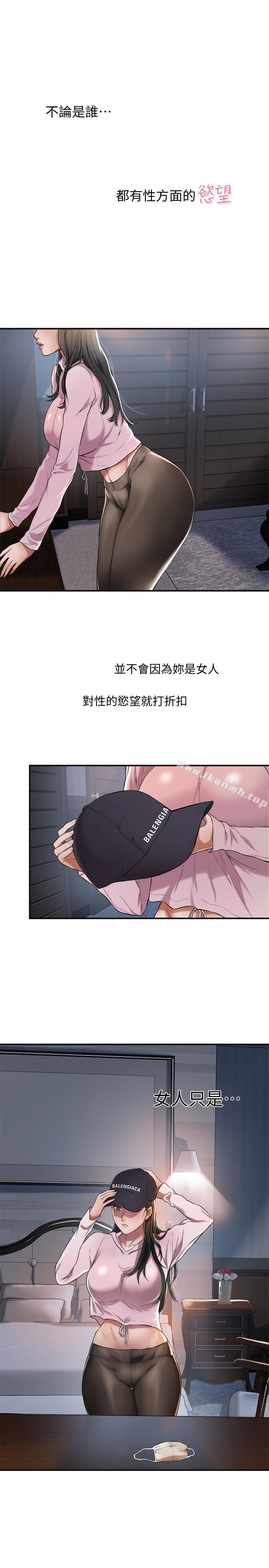 第1話-穿著內衣撞見老公的秘書 - 第1.jpg页