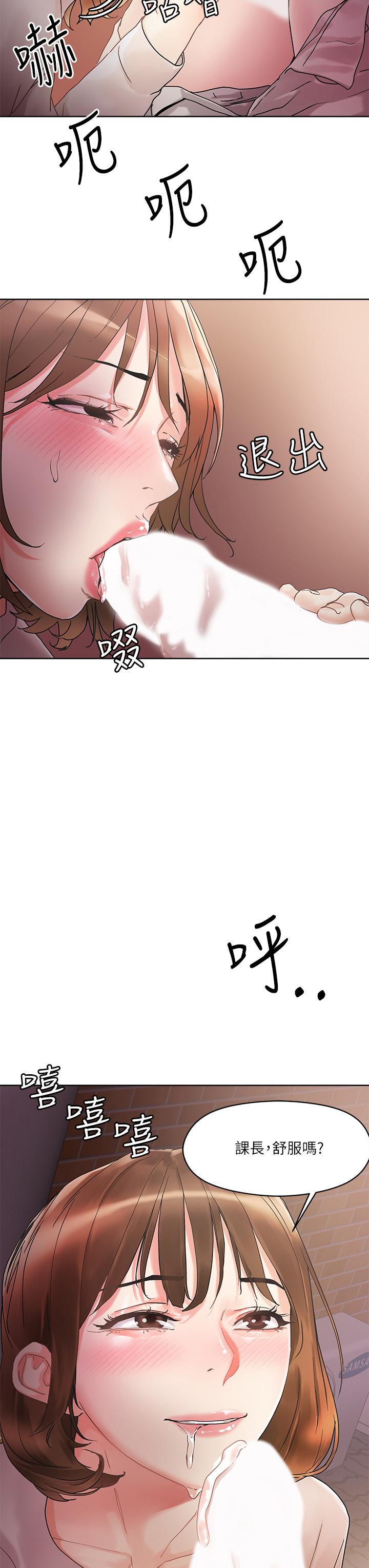 第14話-我也好想被狂插 - 第3.jpg页