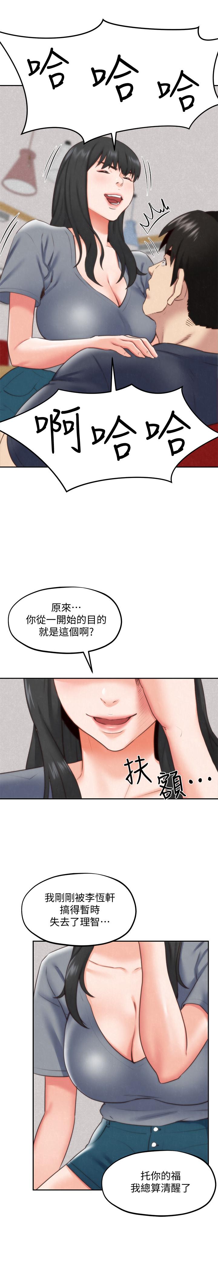 第32話-被打動的智紓姐 - 第11.jpg页