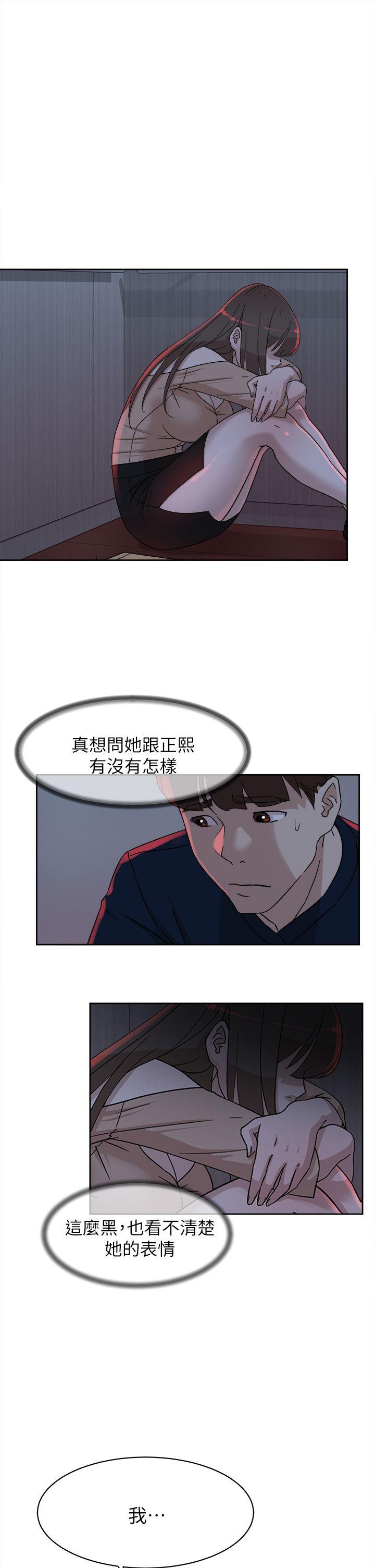 第77话-讓我忘了一切吧 - 第13.jpg页