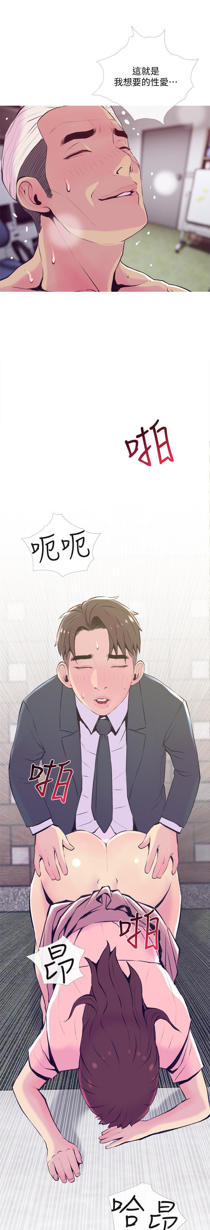 第19話-想做就做 - 第25.jpg页