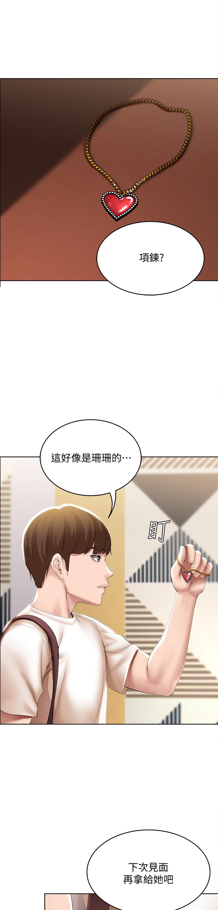 第52話-被打屁股讓我很興奮 - 第33.jpg页