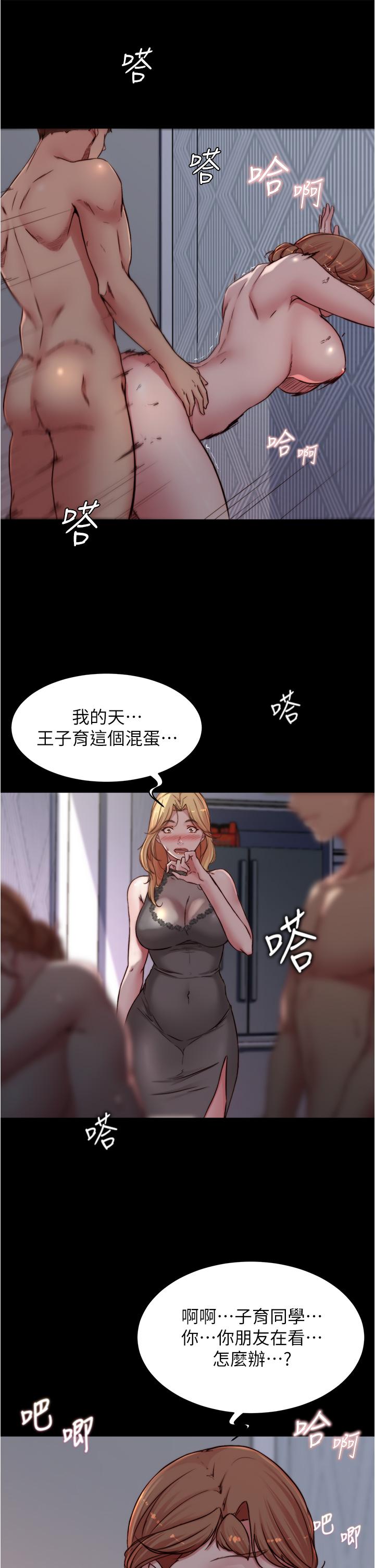 第81話-內射到滿出來 - 第26.jpg页