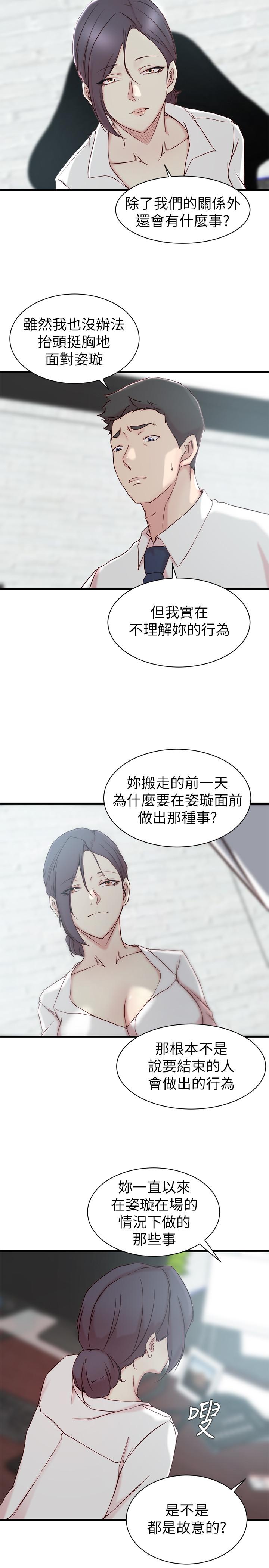 第 21 话 - 第20.jpg页