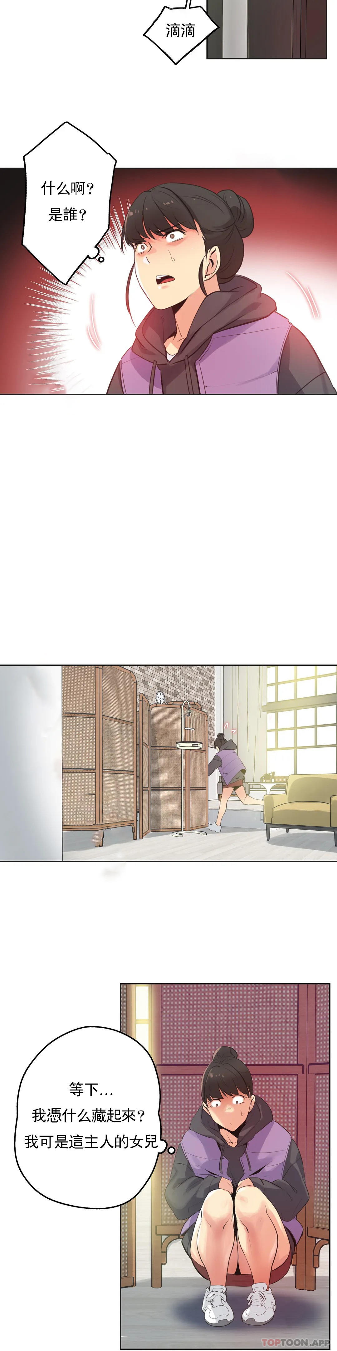 第61话 - 第7.jpg页