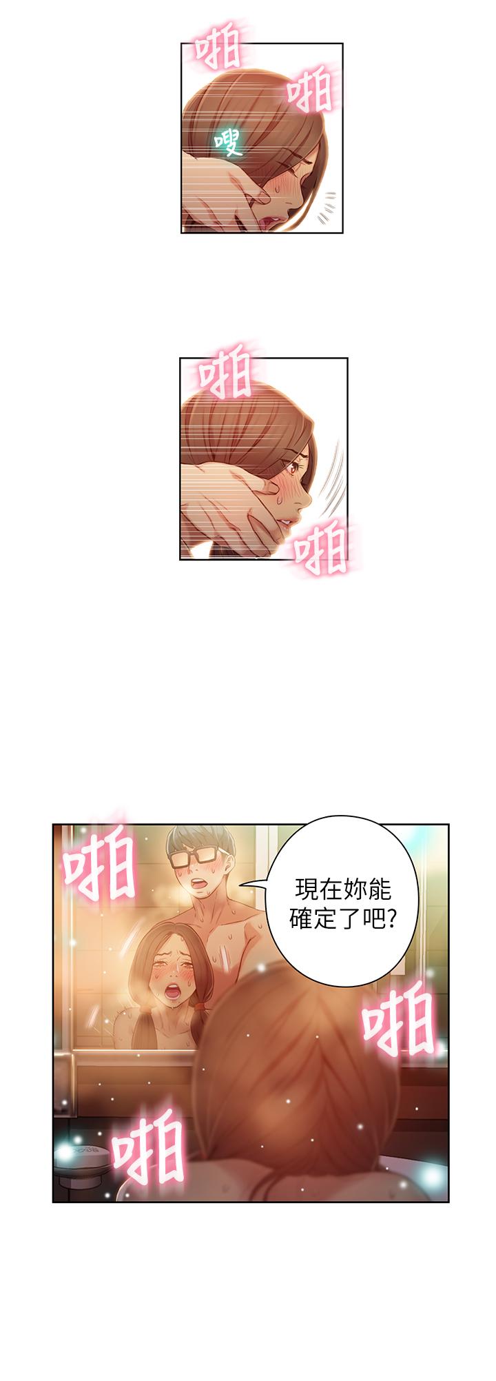 第42話-不簡單的女人登場 - 第5.jpg页