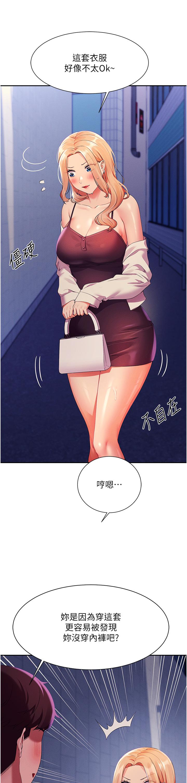 第68話-別一直吊我胃口 - 第40.jpg页