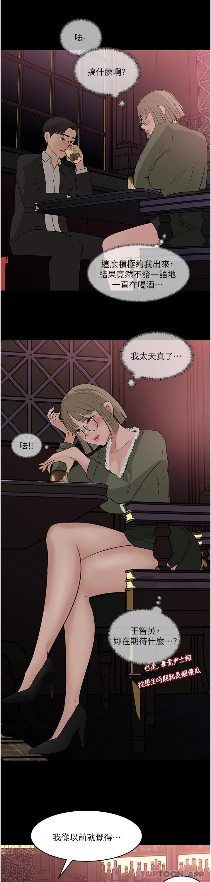 第37话-在床底下偷窥 - 第7.jpg页