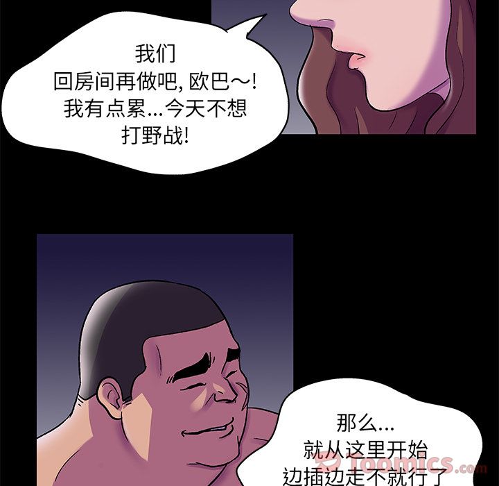 第76话 - 第50.jpg页