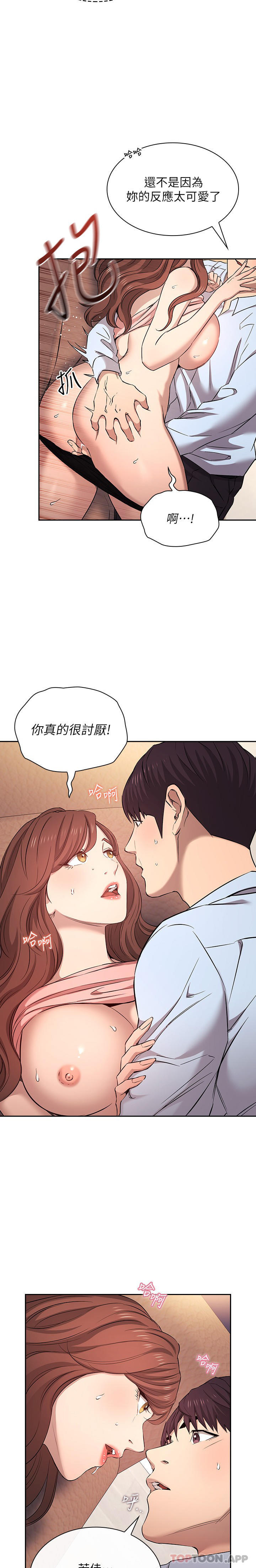 后记第1话-打得火热的新婚生活 - 第18.jpg页