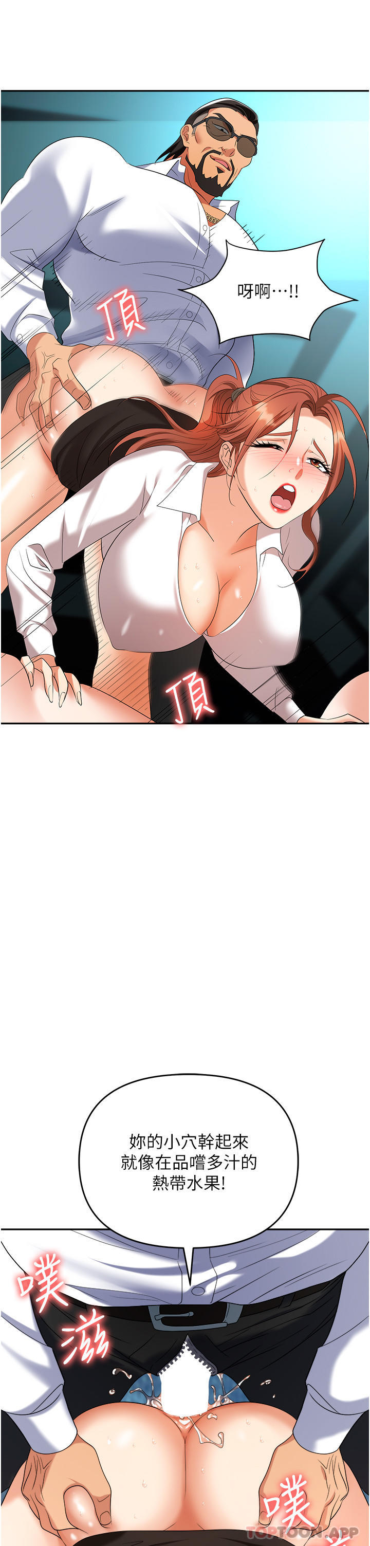 第38话-爽到不停发颤的小穴 - 第22.jpg页