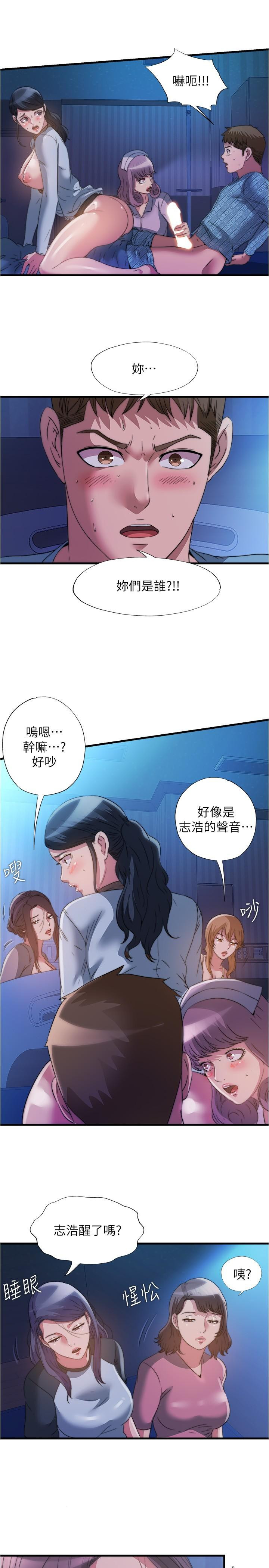 第89话-讓人徹底高潮的肉棒 - 第17.jpg页