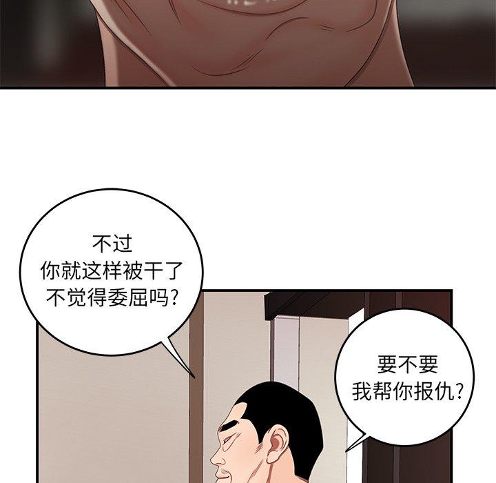 第 22 话 - 第39.jpg页