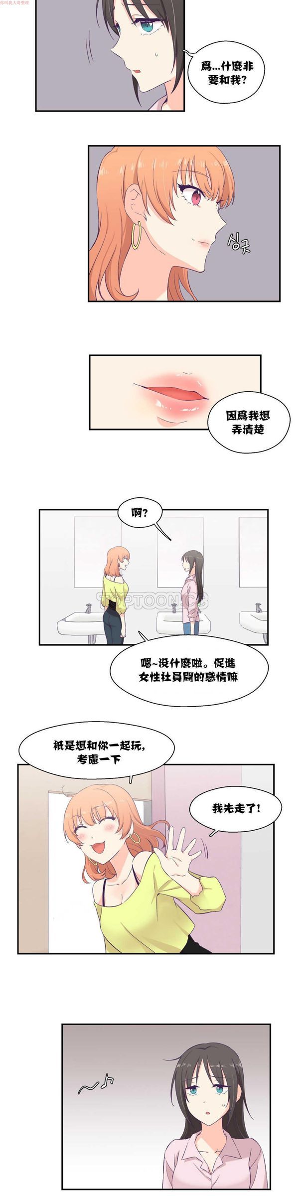 第 6 话 - 第8.jpg页