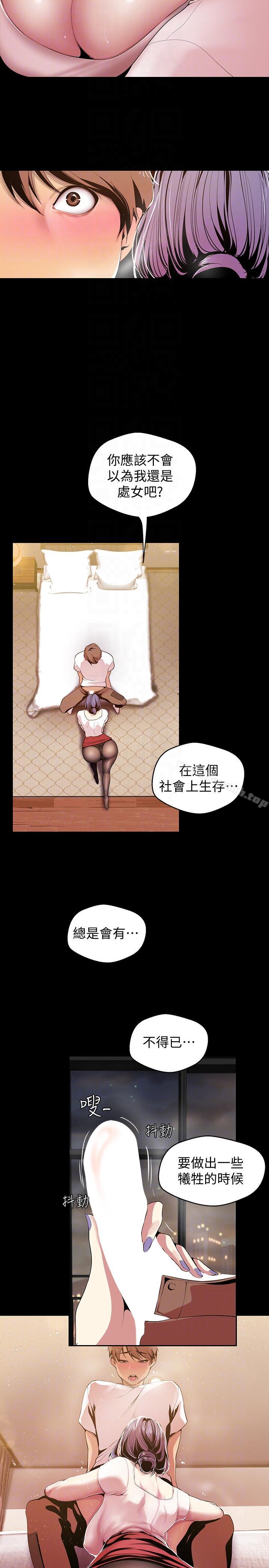 第38話-組長的誘人獎賞 - 第19.jpg页