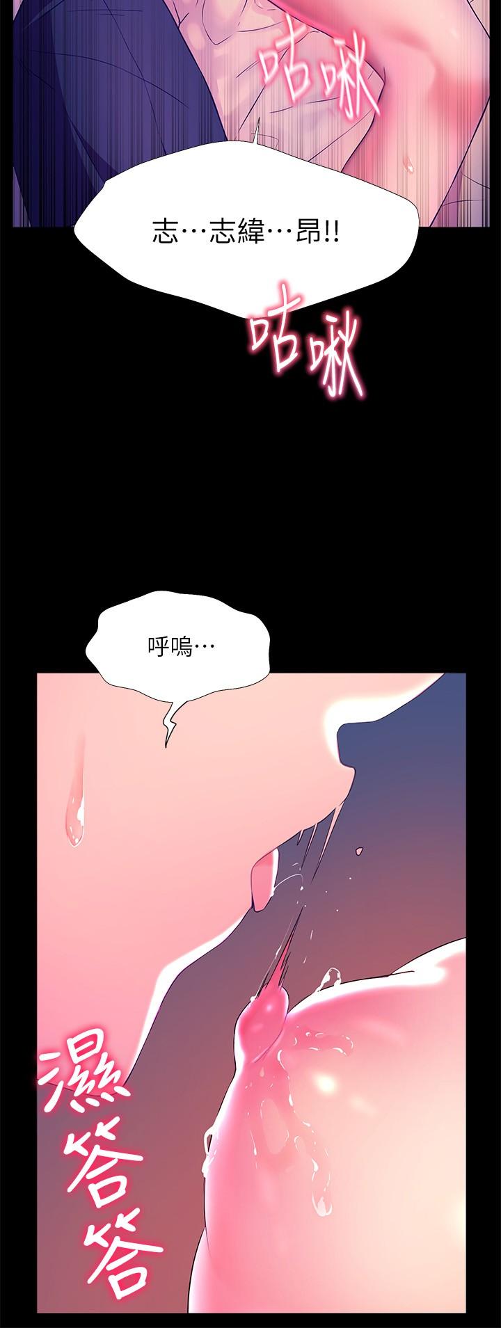 第5話-抑制不住的慾望 - 第23.jpg页