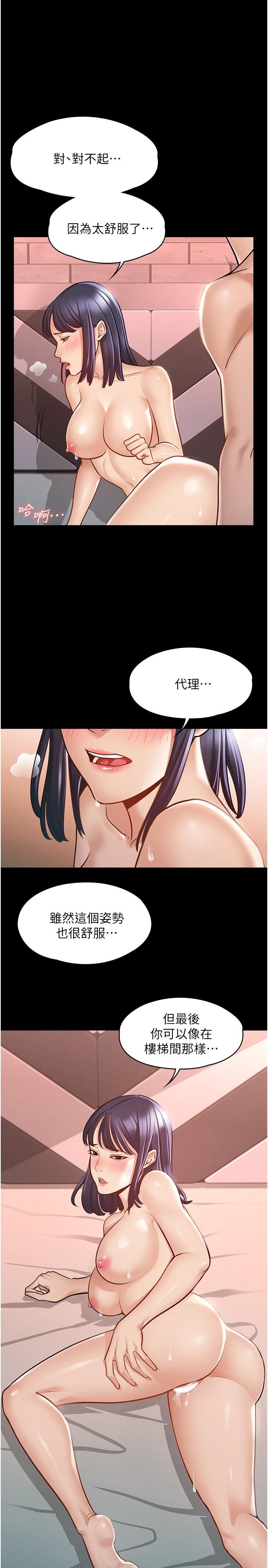 第7話-越羞恥的姿勢越爽 - 第1.jpg页