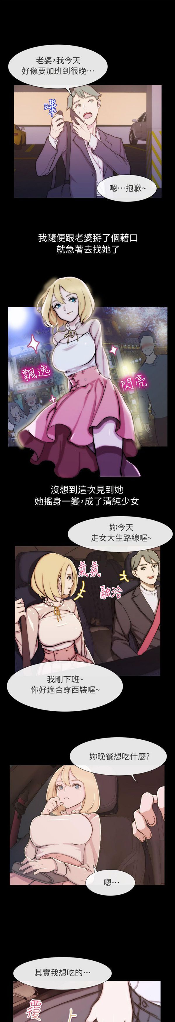 第 93 话 - 第16.jpg页