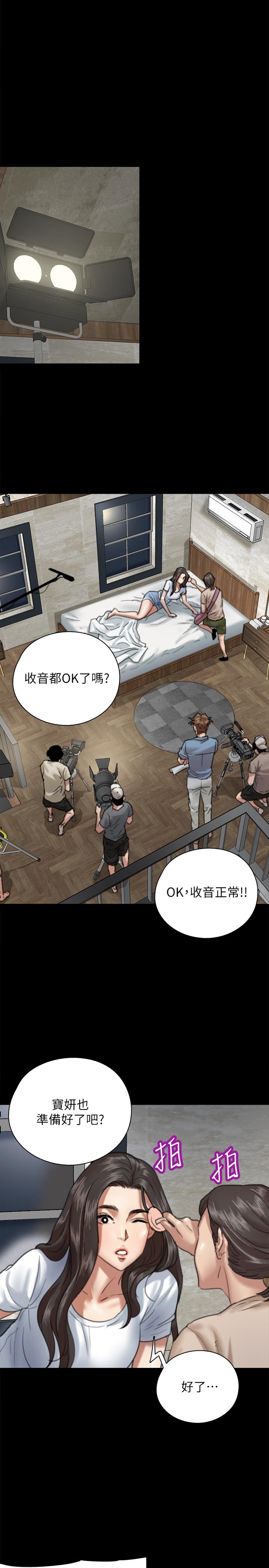 第5話-我來教你怎麼貼私處 - 第29.jpg页