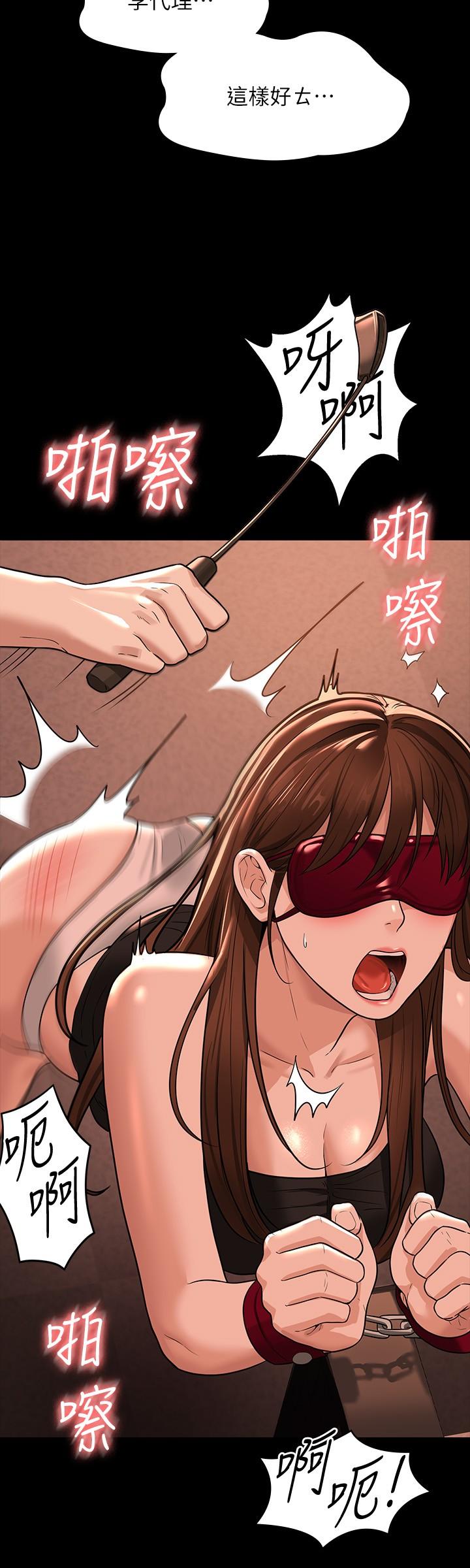 第31話-口嫌體正直啊？賤貨 - 第15.jpg页