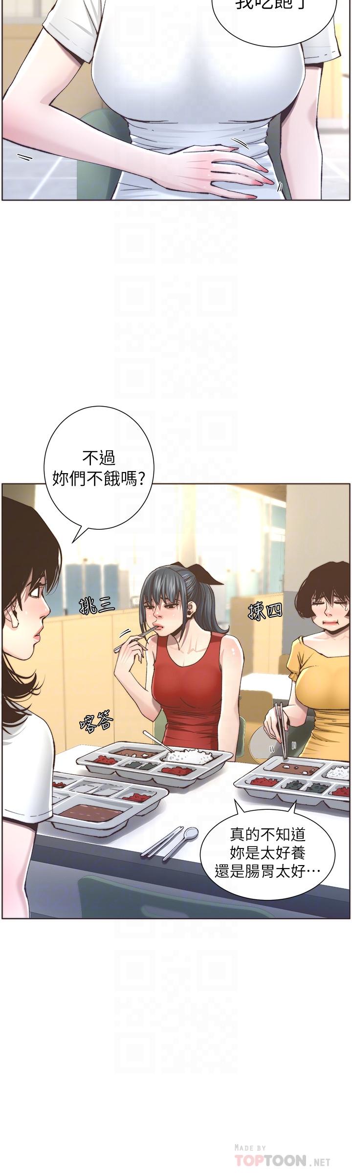 第55话-妍希从娱乐圈出道 - 第8.jpg页