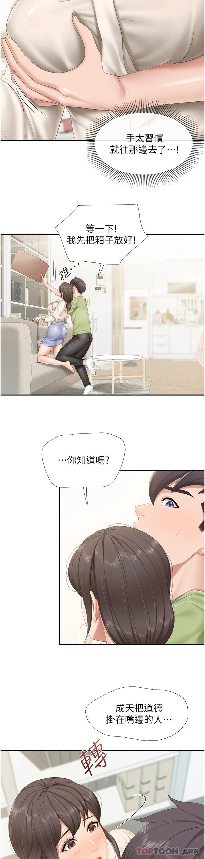 第51话-觊觎姊夫老二的小姨子 - 第26.jpg页