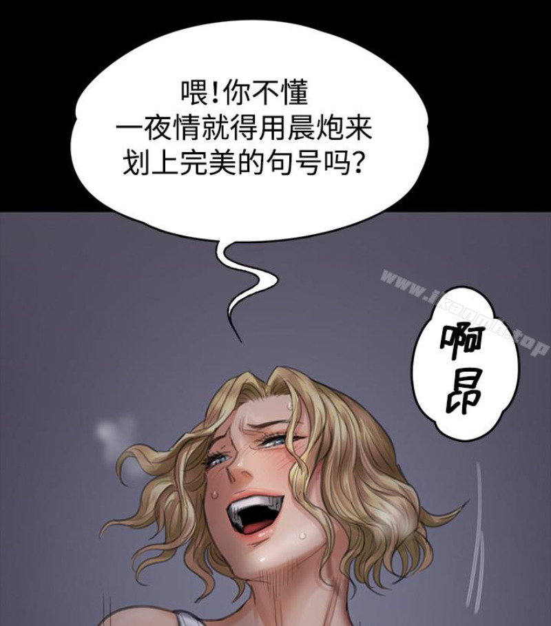 第97話-满20岁的达莉和俊彪 - 第6.jpg页