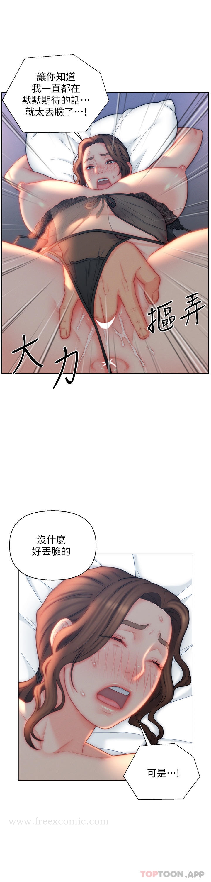 第27话-岳母在床上的真面目 - 第31.jpg页