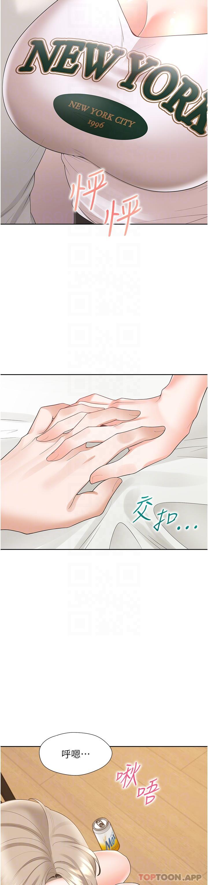 第35话-柏翰，那里不行… - 第24.jpg页