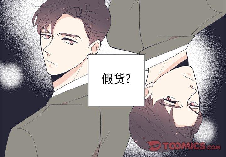 指尖上的魔法 第 12 话 第2页
