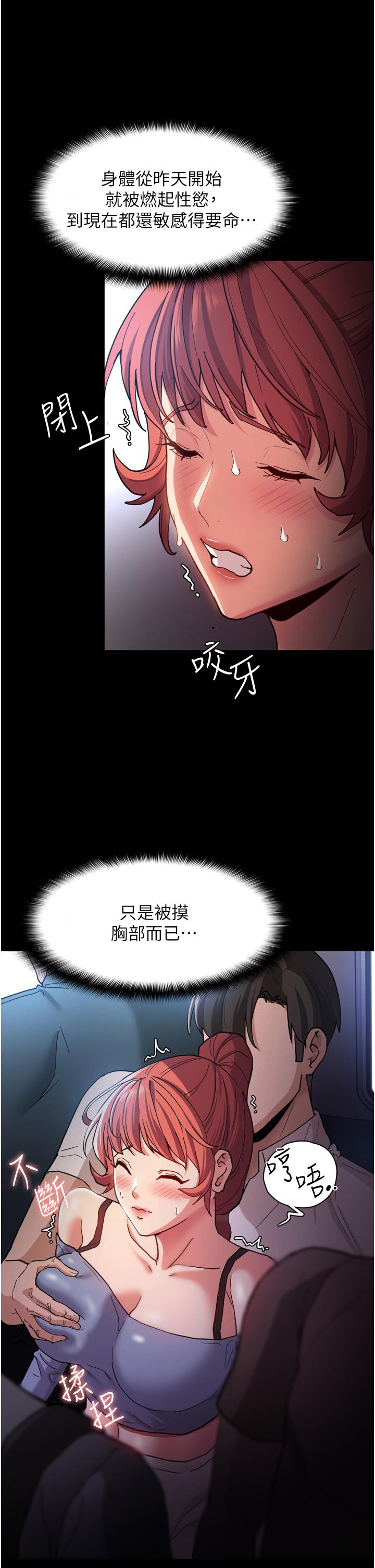 第7話-在地鐵裡強上朋友女友 - 第27.jpg页