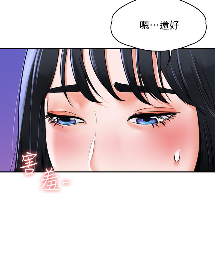 第8話-漸漸被快感籠罩的兩人 - 第26.jpg页