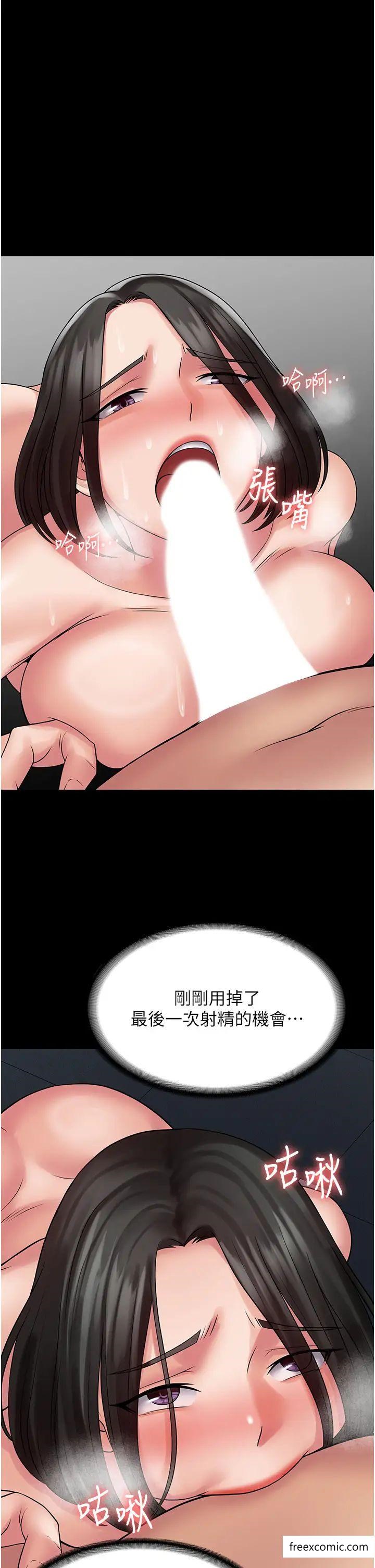 第51话-牵母狗散步去 - 第19.jpg页