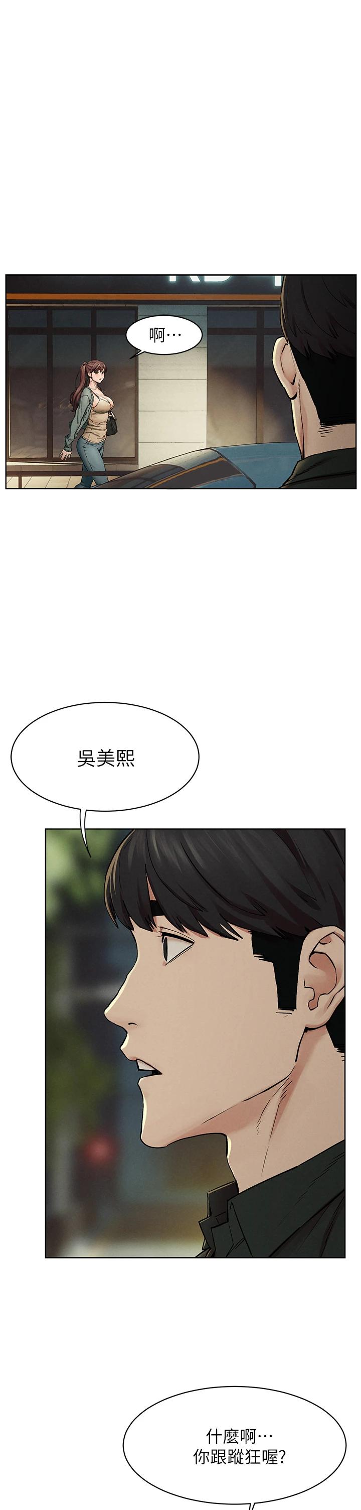 第148話-朝向建哲的刀口 - 第1.jpg页