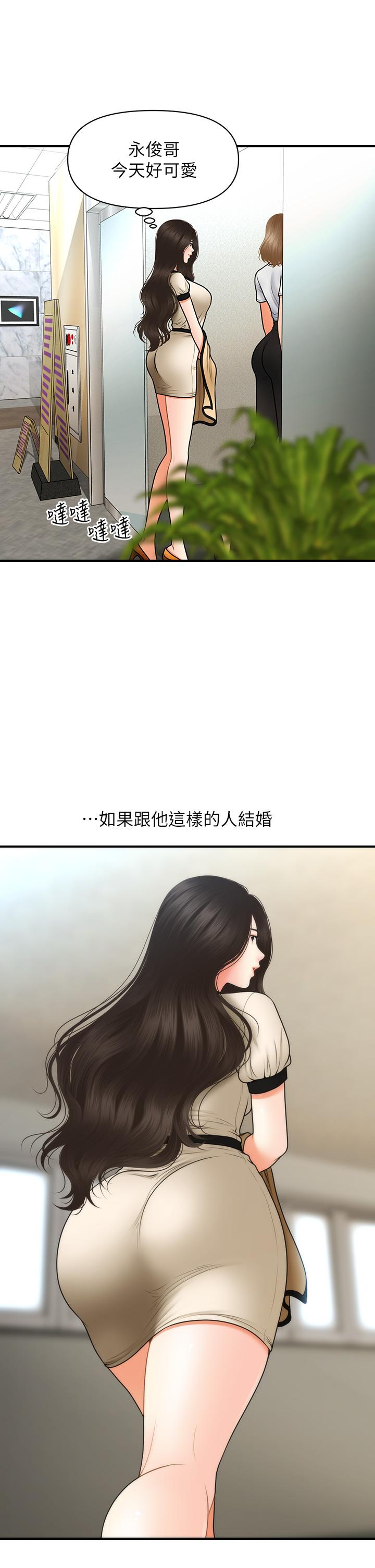 第45話-滿腦子都是莉雅 - 第1.jpg页