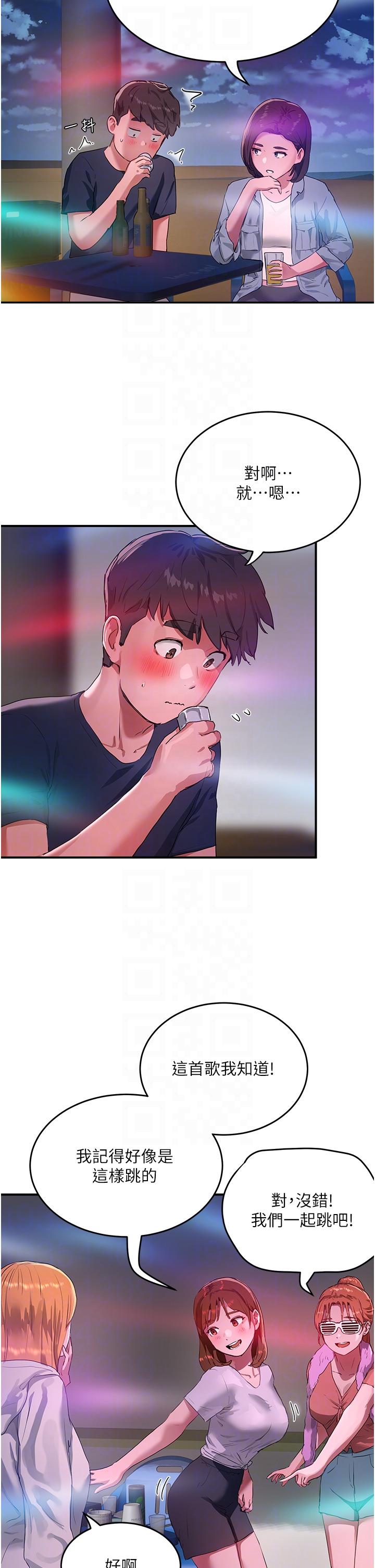 第52话-火热的party night - 第22.jpg页