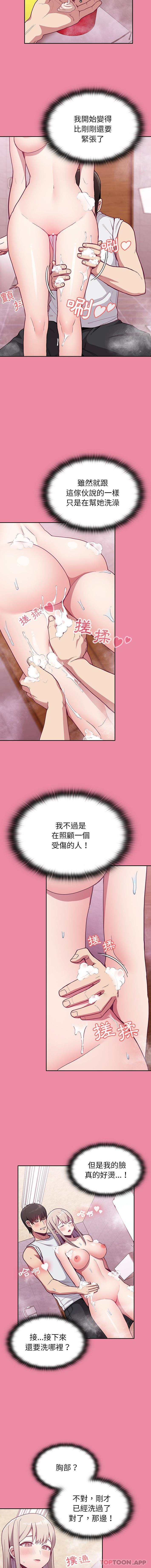 第10话 - 第9.jpg页