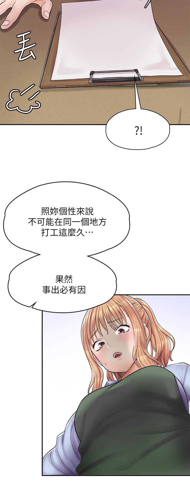 第1话-冤家路窄 - 第56.jpg页