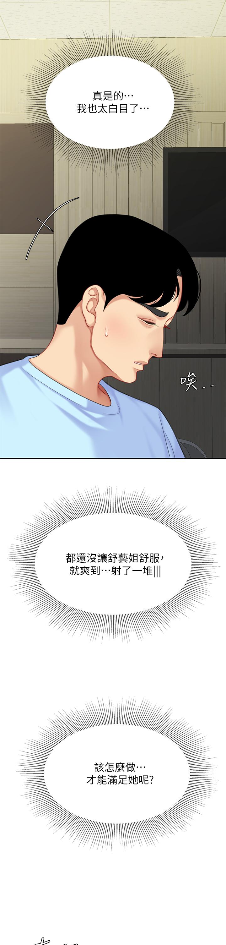 第22話-請病人掰開你的騷穴 - 第25.jpg页